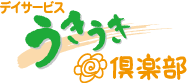 うきうき倶楽部