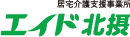 エイド北摂 居宅介護支援事業所