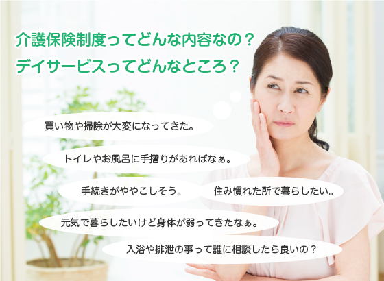 介護保険制度ってどんな内容なの？