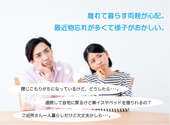 介護保険制度ってどんな内容なの？