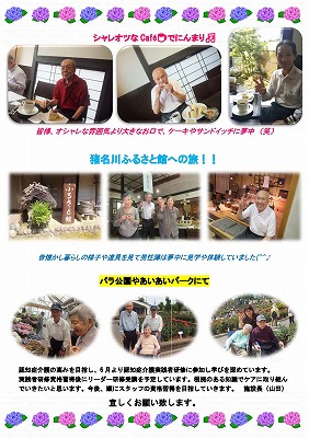 のびのび通信