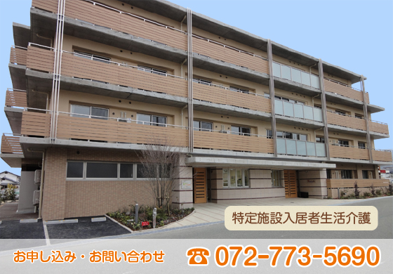 平成25年3月オープン！ローズパーク北摂 お申し込み・お問い合わせはTEL：072-773-5690