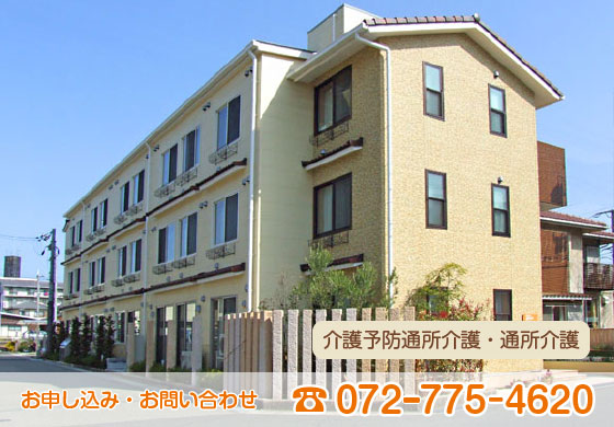 うきうき倶楽部 介護予防通所介護・通所介護（デイサービス） お申し込み・お問い合わせ TEL：072-775-4620