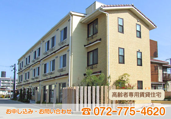 うきうき館 高齢者専用賃貸住宅 お申し込み・お問い合わせはTEL：072-775-4620